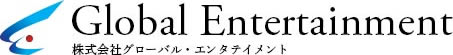 株式会社グローバル・エンタテイメント